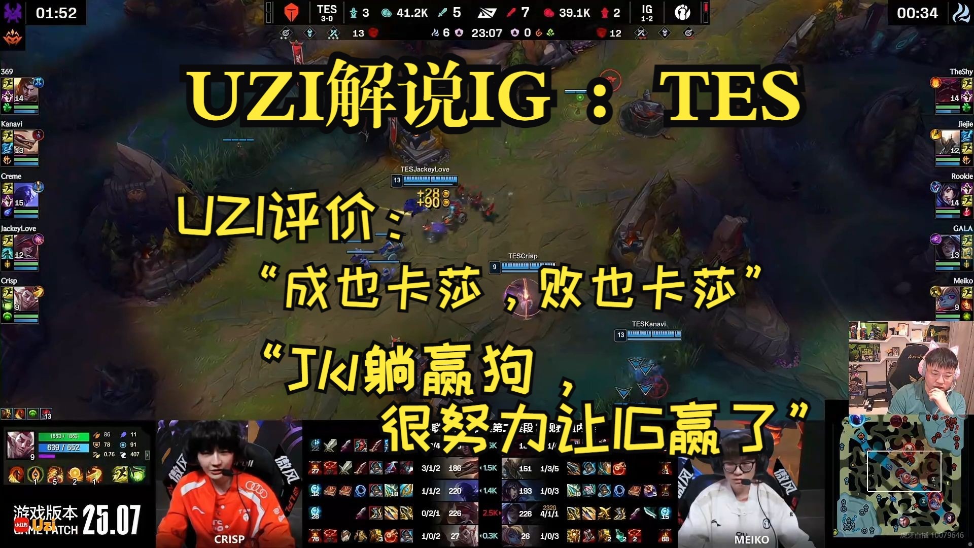 Uzi赛事官方发布险胜新规，中国队引发争议！