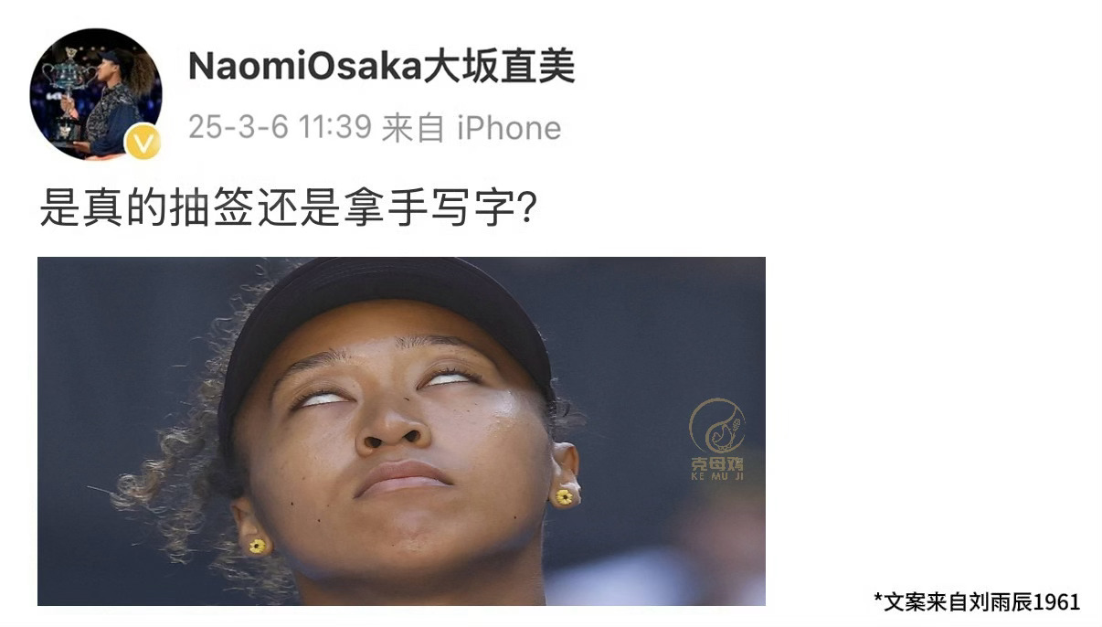 包含大坂直美在RNG比赛中官方发布新规,官方发布新规引发热议!的词条