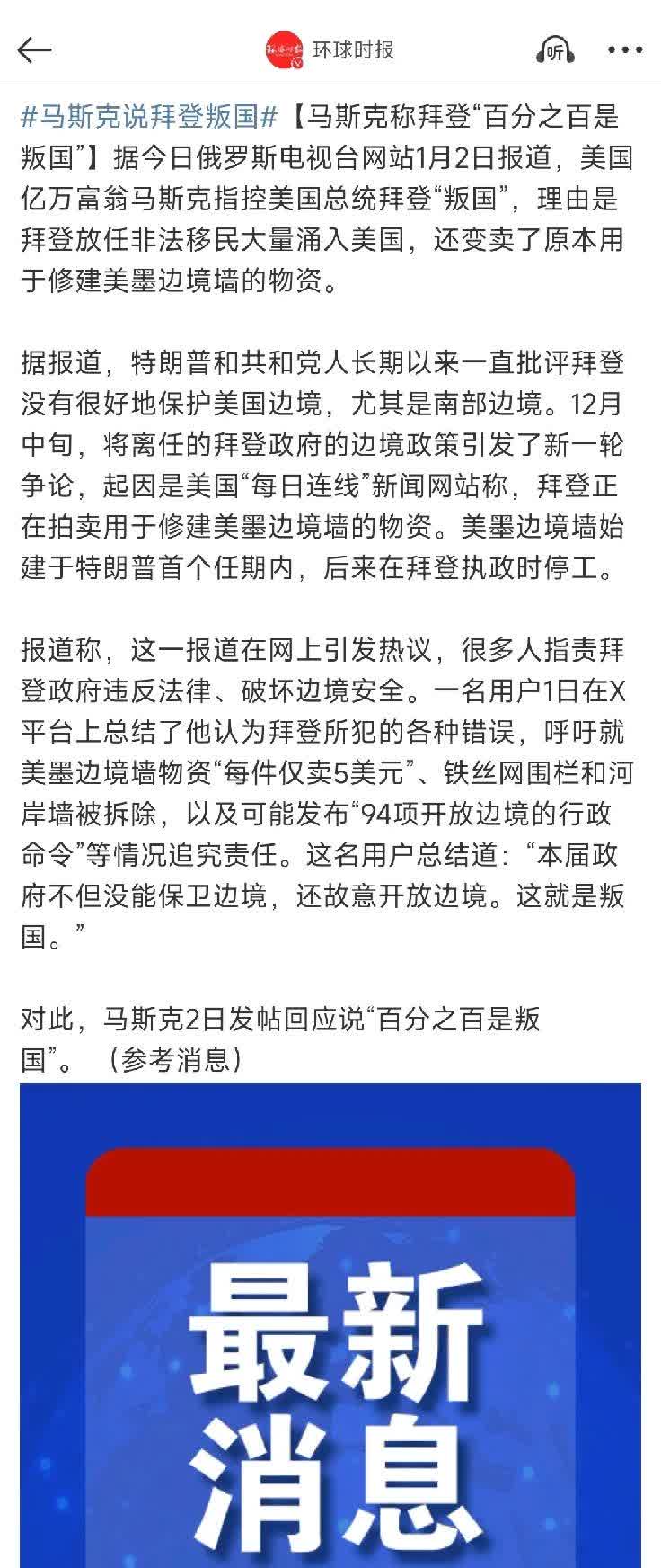 拜仁遭遇争议判罚，裁判组回应：执法公正，各种发布功能日本男人.